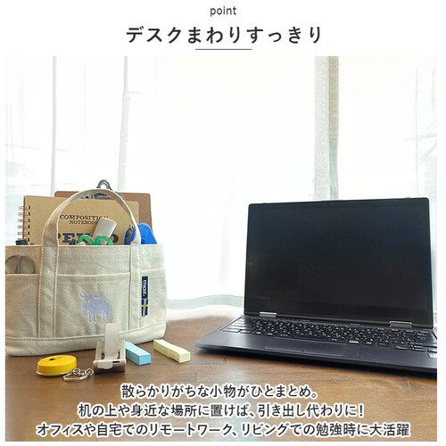 moz トートバッグ モズ 通販 トートバック 小さめ レディース メンズ デスクトート ミニトート バッグ 手提げ バック バッグインバッグ 仕切り付き リビング学習 リモートワーク デスク 収納 _3