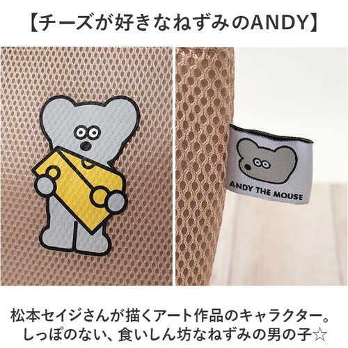 ネズミのandy バッグ 通販 保冷バッグ ランチバッグ 保冷バック ランチトート お弁当袋 保冷トートバッグ 小さめ トートバック ねずみのANDY グッズ メッシュ保冷トートM お弁当 キャラクタ_2
