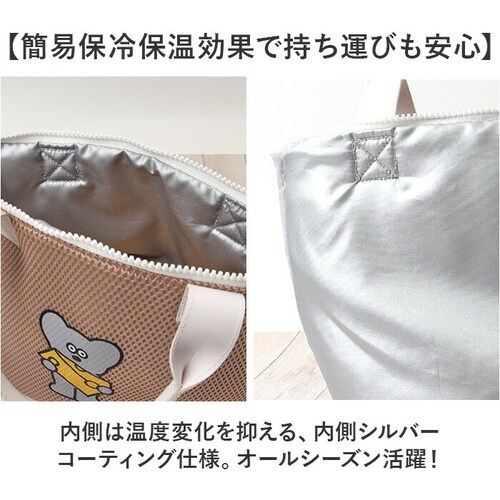 ネズミのandy バッグ 通販 保冷バッグ ランチバッグ 保冷バック ランチトート お弁当袋 保冷トートバッグ 小さめ トートバック ねずみのANDY グッズ メッシュ保冷トートM お弁当 キャラクタ_4