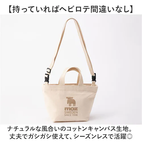 moz モズ バッグ ファスナーの付いた帆布トートS 通販 トートバッグ トートバック ショルダーバッグ ショルダーバック 斜めがけバッグ 帆布 キャンバス レディース 小さめ ブランド おしゃれ シ_2