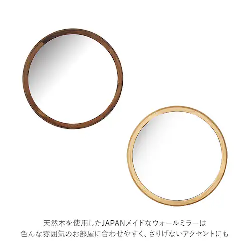 鏡 壁掛け おしゃれ 通販 丸 ミラー 銀引き鏡 天然木 Acoustic アコウスティック ウッドウォールミラー 木枠 壁掛けミラー ナチュラル 円形 丸型 木目 PalaDec パラデック インテ_6