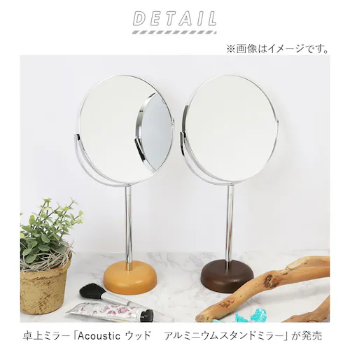 スタンドミラー 卓上 通販 丸い 鏡 化粧鏡 丸ミラー 拡大鏡 卓上ミラー 洗面鏡 トイレ 卓上鏡 丸型 軽量 円形 丸型 玄関 洗面 メイク鏡 おしゃれ PalaDec パラデック インテリア 雑貨_1