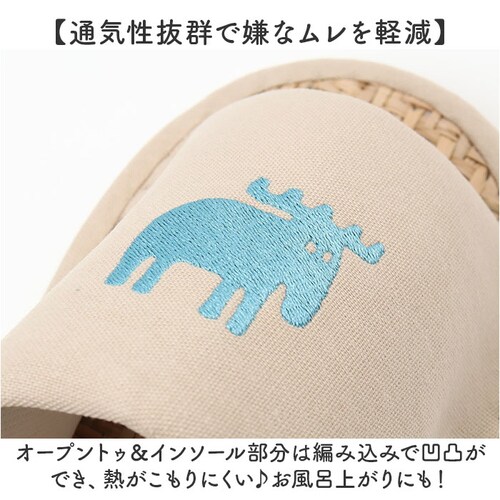 moz モズ スリッパ 室内 通販 Kurbits ルームスリッパ 室内履き さらさら マライ草スリッパ 来客用 レディース メンズ おしゃれ かわいい オシャレ ユニセックス 春 夏 シンプル 北欧_6