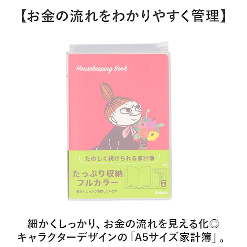 �ƌv�� �L�����N�^�[ �ʔ� �ƌv�Ǘ� �m�[�g �蒠 �菑�� A5 ���� �����Â����� �n�E�X�L�[�s���O�u�b�N ���� ������� �X���C�h�t�@�X�i�[�|�P�b�g �J�[�h�|�P�b�g �t���J���[ �t���[ �������_1