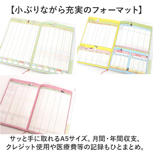 �ƌv�� �L�����N�^�[ �ʔ� �ƌv�Ǘ� �m�[�g �蒠 �菑�� A5 ���� �����Â����� �n�E�X�L�[�s���O�u�b�N ���� ������� �X���C�h�t�@�X�i�[�|�P�b�g �J�[�h�|�P�b�g �t���J���[ �t���[ �������_5