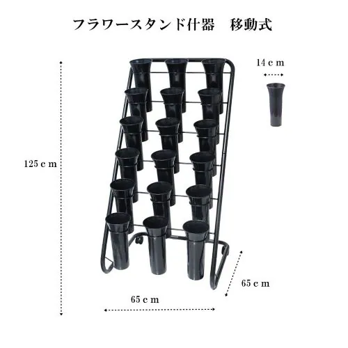 フラワースタンド什器 移動式 18ポット付_1