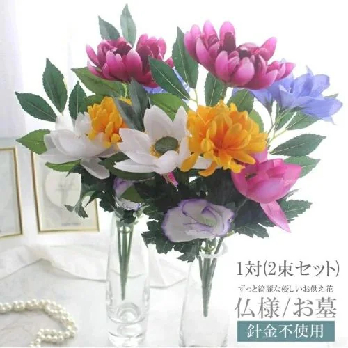 きつつき 【造花盆花】【仏花】【お墓向け造花】【お仏壇向け造花】2pcセット 環境に優しい仏花 エコ仏花_2