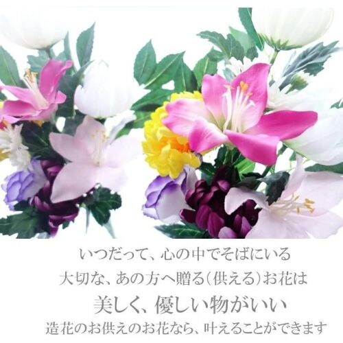 きつつき 【造花盆花】【仏花】【お墓向け造花】【お仏壇向け造花】2pcセット 環境に優しい仏花 エコ仏花_4