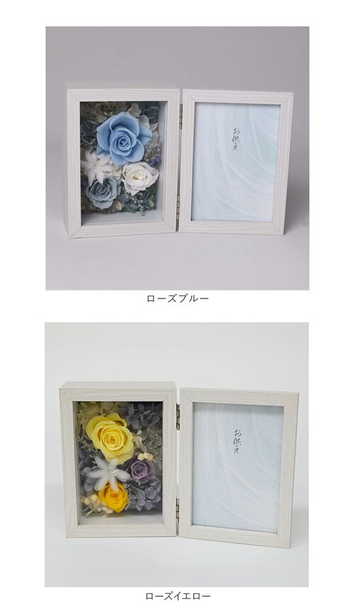 プリザーブドフラワー 仏花 通販 お供え 写真立て メモリアルフラワー ボックス ギフト 遺影 額縁 フラワー アレンジメント 花 お供え物 お花 一周忌 仏壇用 お仏壇 法事 法要 お彼岸 おしゃれ_12