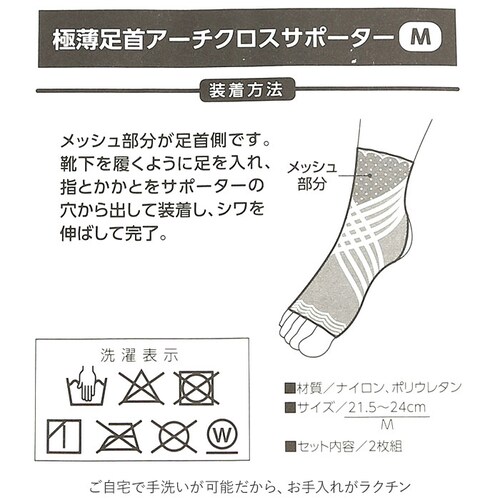 �T�|�[�^�[ ���� �ʔ� ����p 2�Z�b�g �A�L���X�F �ɔ�����A�[�`�N���X�T�|�[�^�[ �A�[�`�T�|�[�^�[ ���� �T�|�[�g ���E���p ���b�V�� �ɔ� �y���܂� �X�g���b�` �e�[�s���O �����₷�� �����G_13