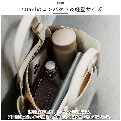 ピーコック Peacock マグボトル 通販 AKB-21 スクリューマグボトル 水筒 200ml マイボトル ダイレクトボトル ステンレスボトル ミニ ミニボトル 軽量 魔法瓶 保温 保冷 保冷温 _5