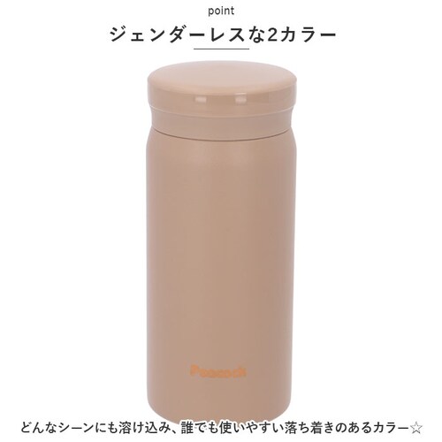 ピーコック Peacock マグボトル 通販 AKB-21 スクリューマグボトル 水筒 200ml マイボトル ダイレクトボトル ステンレスボトル ミニ ミニボトル 軽量 魔法瓶 保温 保冷 保冷温 _9