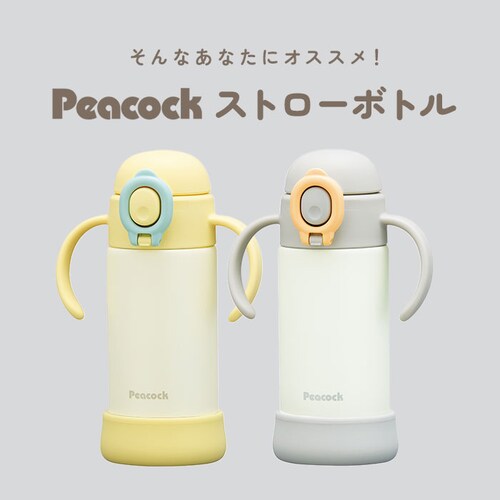 �x�r�[ �ۗ� �X�g���[�}�O 350ml �ʔ� �X�g���[�{�g�� �q���p���� �H��@�Ή� �X�e�����X�{�g�� ���� �����^�b�` �n���h���t�� ������t�� �J�o�[�t�� ���݂₷�� �����₷�� �H��� �s�[�R�b_2