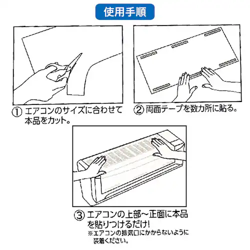 エアコン フィルター 貼るだけ 通販 エアコンガードシート 2枚組 抗ウイルス加工 ホコリ防止 防臭 抗菌 COGIT コジット 快適空間 ウイルス対策 細菌 制菌加工 お手入れ 簡単 ほこりよけ 感_7