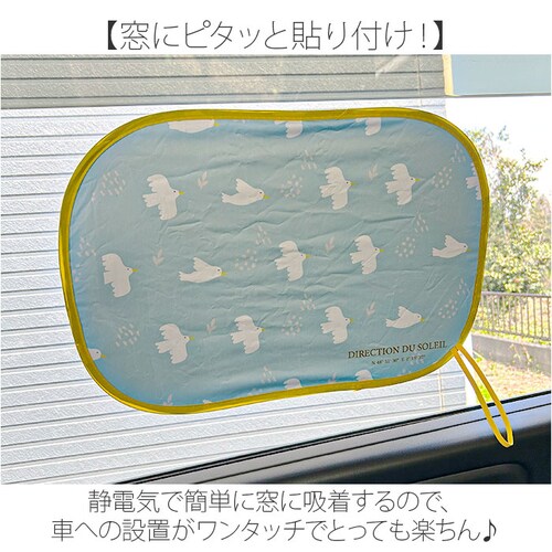 �j�R�b�g �T���V�F�[�h �� �ʔ� �|�b�v�A�b�v�T���V�F�[�h ���悯 ������ �ԗp �ݒu�ȒP ���� �A�j�}�� �|�b�v�A�b�v ���킢�� ���� �㕔���� �J�[�p�i ���悯�p�i �������p�i �ԓ��p�i �ԗp�i_2