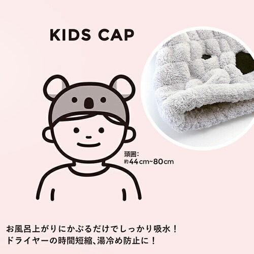 タオルキャップ 子供 キッズ 通販 ヘアキャップ 吸水 女の子 男の子 キャップタオル 耳付き ドライキャップ タオルドライ 大人 かわいい carari zooie カラリ ズーイ おしゃれ どうぶ_4