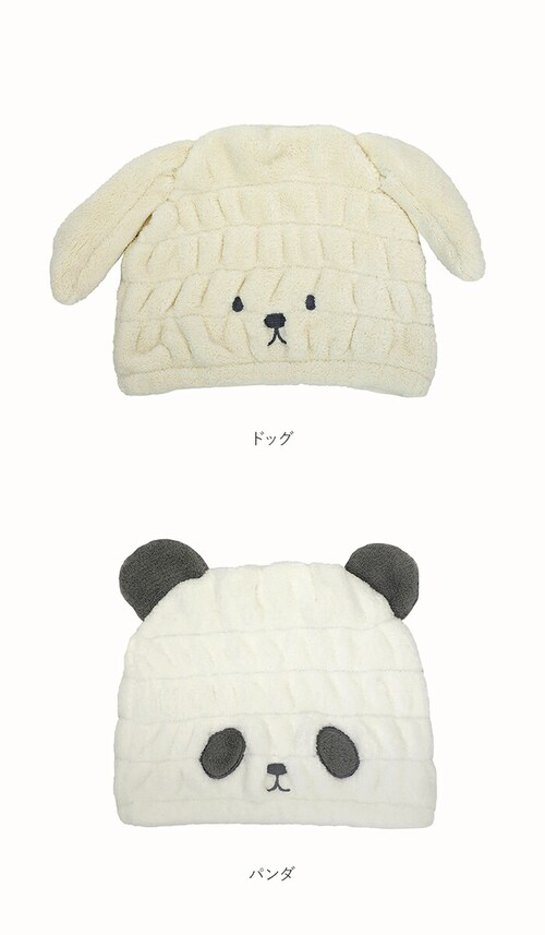 タオルキャップ 子供 キッズ 通販 ヘアキャップ 吸水 女の子 男の子 キャップタオル 耳付き ドライキャップ タオルドライ 大人 かわいい carari zooie カラリ ズーイ おしゃれ どうぶ_10