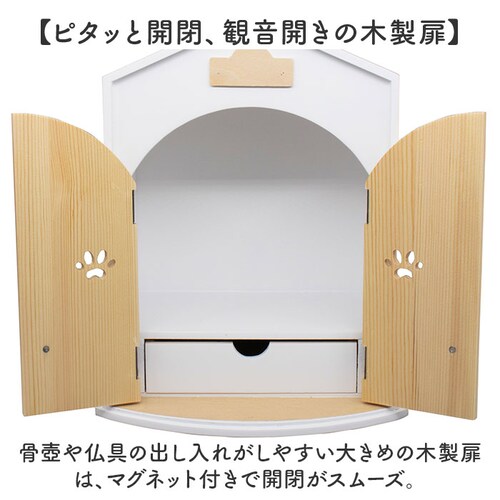 ペット 仏壇 セット 通販 日本製 国産 ペット用仏壇 ペット仏壇 メモリアルボックス 仏具 祭壇 骨壺収納 ペット供養 手元供養 おうち型 ホーム型 天使のおうち型 天然木 木製 犬 いぬ イヌ 猫_4