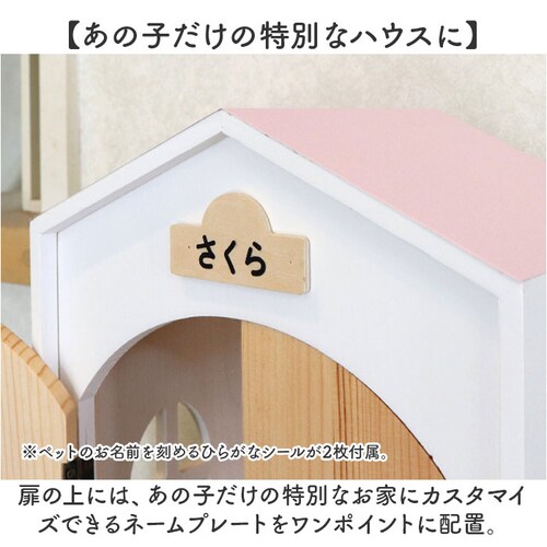 ペット 仏壇 セット 通販 日本製 国産 ペット用仏壇 ペット仏壇 メモリアルボックス 仏具 祭壇 骨壺収納 ペット供養 手元供養 おうち型 ホーム型 天使のおうち型 天然木 木製 犬 いぬ イヌ 猫_8