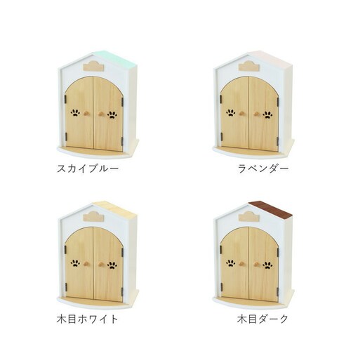 ペット 仏壇 セット 通販 日本製 国産 ペット用仏壇 ペット仏壇 メモリアルボックス 仏具 祭壇 骨壺収納 ペット供養 手元供養 おうち型 ホーム型 天使のおうち型 天然木 木製 犬 いぬ イヌ 猫_16