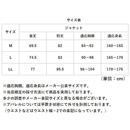 �G�[�X�K�b�c �W���P�b�g �ʔ� ���Y ���H �G�[�X�K�b�c�W���P�b�g ��ƒ� �㒅 �J�b�p �J���H ���C���W���P�b�g AG-35J ���C���R�[�g ���C���E�F�A ���C���X�[�c �R���i�M ���S�h�� �����Y _11