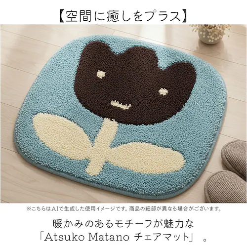 チェアパッド かわいい 通販 日本製 アツコマタノ atsuko matano チェアマット チェアパット 35cm×32cm 座布団 座面クッション 椅子 クッション マタノアツコ 俣野温子 可愛い_1