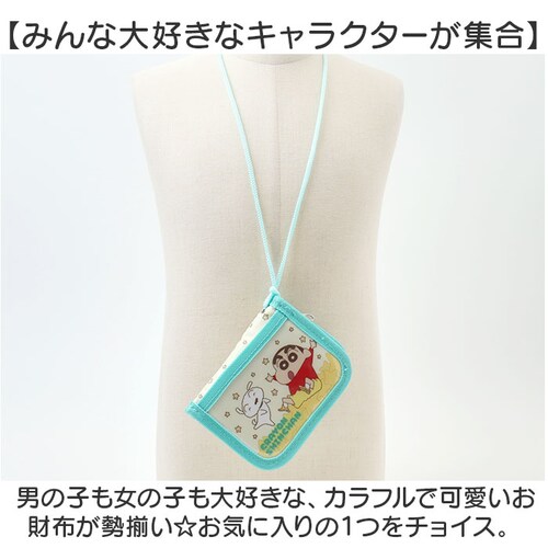 �E�H���b�g �L�����N�^�[ �L�b�Y �ʔ� �����z ���z �T�C�t ������ �R�C���P�[�X ��܂� ��܂���z ���K���� �q�� �q�ǂ� ���ǂ� �j�̎q ���̎q �R�t�� ��|�� ���킢�� ���� �p�X�P�[�X_2