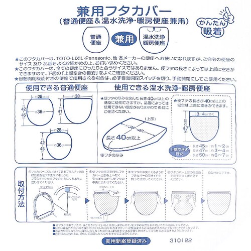 �g�C�� �t�^�J�o�[ �̂� �ʔ� �W�J�o�[ �g�C���t�^�J�o�[ �g�C���W�J�o�[ �g�C���ӂ��J�o�[ �g�C���p�J�o�[ ���ʌ^ ���g�[ �A�c�R�}�^�m atsuko matano ������� ���� �L�O�b�Y ��_8