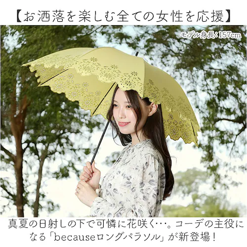 �r�R�[�Y ���P ���P �ʔ� because �P B-943580 ���f�B�[�X ������� UV�J�b�g 90%�ȏ� ��J�� �蓮 ���O���΍� �J�b�g���[�N���[�X �ʋ� �ʊw ���킢�� �I�V���� ���[�X ��_1