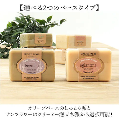 シアバター 石鹸 通販 石けん せっけん soap ビエンエトレ 100g ソープ ボディソープ ボディウォッシュ マリウスファーブル MARIUS FABRE ボディケア スキンケア 乾燥肌 保湿 _5