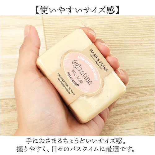 シアバター 石鹸 通販 石けん せっけん soap ビエンエトレ 100g ソープ ボディソープ ボディウォッシュ マリウスファーブル MARIUS FABRE ボディケア スキンケア 乾燥肌 保湿 _6