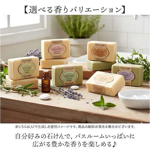 シアバター 石鹸 通販 石けん せっけん soap ビエンエトレ 100g ソープ ボディソープ ボディウォッシュ マリウスファーブル MARIUS FABRE ボディケア スキンケア 乾燥肌 保湿 _7