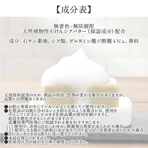 シアバター 石鹸 通販 石けん せっけん soap ビエンエトレ 100g ソープ ボディソープ ボディウォッシュ マリウスファーブル MARIUS FABRE ボディケア スキンケア 乾燥肌 保湿 _8