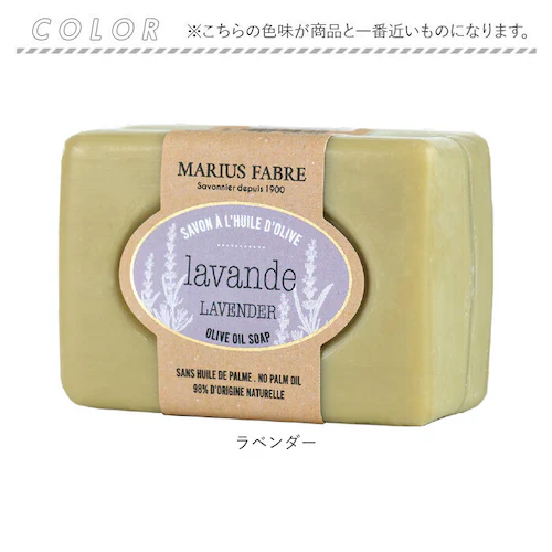 シアバター 石鹸 通販 石けん せっけん soap ビエンエトレ 100g ソープ ボディソープ ボディウォッシュ マリウスファーブル MARIUS FABRE ボディケア スキンケア 乾燥肌 保湿 _9