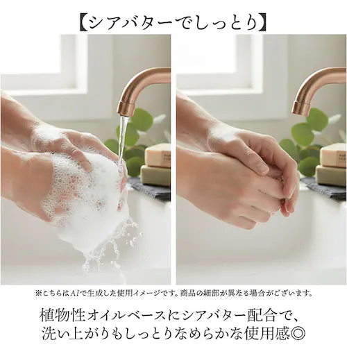 シアバター 石鹸 通販 石けん せっけん soap ビエンエトレ 250g ソープ ボディソープ ボディウォッシュ マリウスファーブル MARIUS FABRE ボディケア スキンケア 乾燥肌 保湿 _3