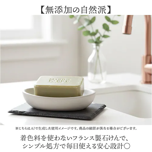 シアバター 石鹸 通販 石けん せっけん soap ビエンエトレ 250g ソープ ボディソープ ボディウォッシュ マリウスファーブル MARIUS FABRE ボディケア スキンケア 乾燥肌 保湿 _4