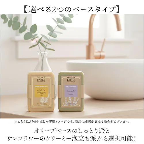 シアバター 石鹸 通販 石けん せっけん soap ビエンエトレ 250g ソープ ボディソープ ボディウォッシュ マリウスファーブル MARIUS FABRE ボディケア スキンケア 乾燥肌 保湿 _5