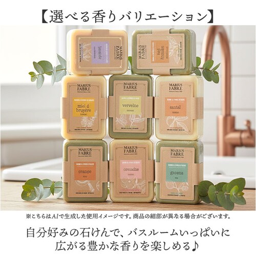 シアバター 石鹸 通販 石けん せっけん soap ビエンエトレ 250g ソープ ボディソープ ボディウォッシュ マリウスファーブル MARIUS FABRE ボディケア スキンケア 乾燥肌 保湿 _7