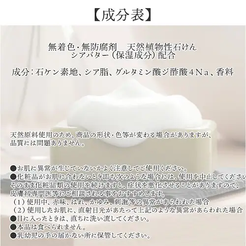 シアバター 石鹸 通販 石けん せっけん soap ビエンエトレ 250g ソープ ボディソープ ボディウォッシュ マリウスファーブル MARIUS FABRE ボディケア スキンケア 乾燥肌 保湿 _8