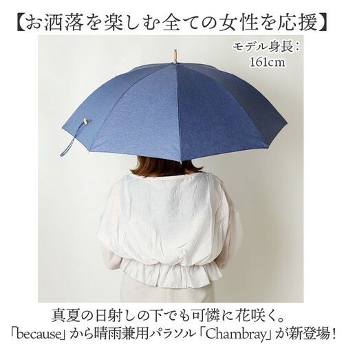 because ビコーズ 晴雨兼用 長傘 通販 雨傘 日傘 晴雨兼用傘 傘 かさ カサ 婦人傘 紫外線遮蔽 UV対策 涼しい PUコーティング 紫外線対策 熱中症対策 シンプル カジュアル 無地 通勤_1