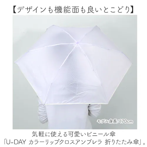 U-DAY �܂��ݎP D-065964 �ʔ� �܂肽���ݎP �r�j�[���P �P �r�j�[�� �܂肽���݃r�j�[���P �J�P ���� �J�T �R���p�N�g 50cm ������ �V���v�� ���f�B�[�X �����Y ������� ��_1