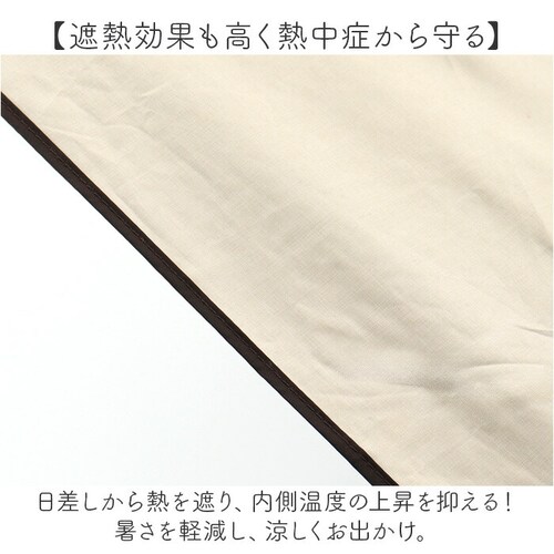 because �܂肽���ݎP ���J���p �r�R�[�Y B-095632 �ʔ� ���P �܂肽���� ���J���p�P �܂��ݎP �܂肽���ݓ��P �܂��ݓ��P ���S�Ռ� UV�J�b�g 100% ���f�B�[�X ������ 5_4