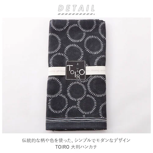 大判ハンカチ お弁当包み 通販 TOIRO ハンカチ メンズ レディース 子供 キッズ バンダナ 和柄 おしゃれ シンプル かわいい レトロ モダン 58 × 58cm マスク プチギフト プレゼント_1