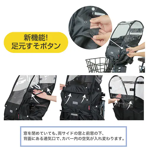 自転車 レインカバー 子供乗せ 前 通販 チャイルドシートカバー 前乗せ カバー 雨カバー 雨よけ 雨除け チャイルドシート フロント用 保育園 幼稚園 送り迎え 送迎 雨の日 MARUTO マルト _11