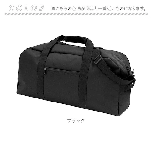 ボストンバッグ メンズ 旅行 通販 大容量 おしゃれ シンプル 無地 レディース 男女兼用 2way ショルダーバッグ 斜めがけ 肩掛け 修学旅行 宿泊学習 黒 ブラック 高校生 大学生 出張 旅行 _6