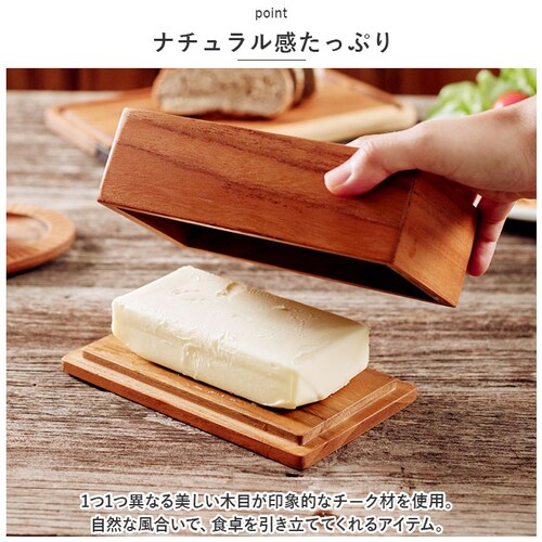 バターケース 木製 通販 バター 入れ物 フルサイズ 200g おしゃれ カフェ Butter case BR-106 調味料入れ 保存容器 ストッカー 調味料容器 調味料 容器 ケース 台所用品 キ_2