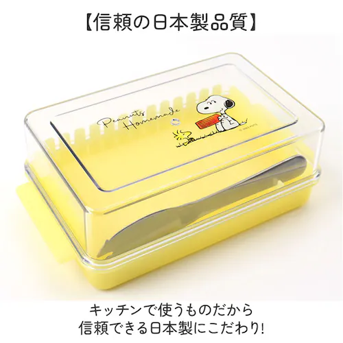 スケーター バターケース カッティングガイド付 通販 日本製 バター容器 バター ケース ガイド付き ナイフ付き カット 5g skater BTG1N キャラクター 女の子 男の子 贈り物 ギフト _6