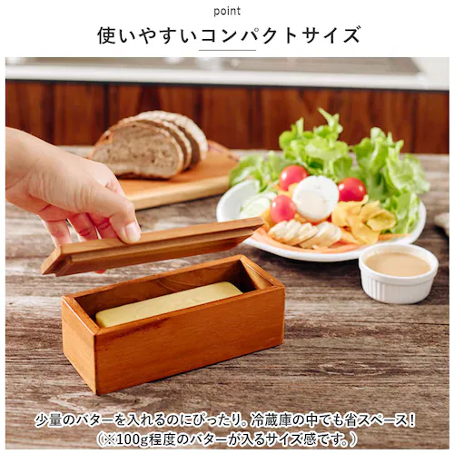 バターケース 木製 通販 バター 入れ物 ハーフサイズ 100g おしゃれ カフェ Butter case half BR-107 保存容器 調味料入れ ストッカー 調味料容器 調味料 容器 ケース _3