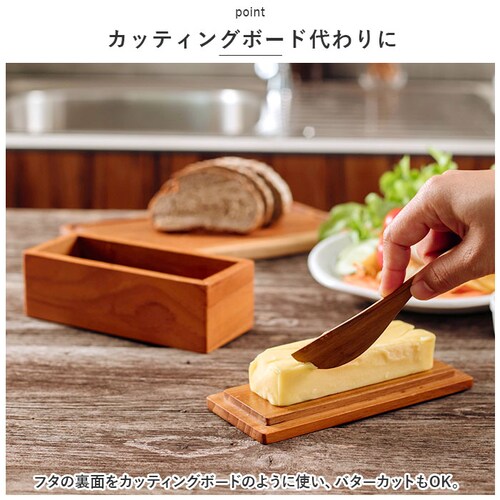 バターケース 木製 通販 バター 入れ物 ハーフサイズ 100g おしゃれ カフェ Butter case half BR-107 保存容器 調味料入れ ストッカー 調味料容器 調味料 容器 ケース _4
