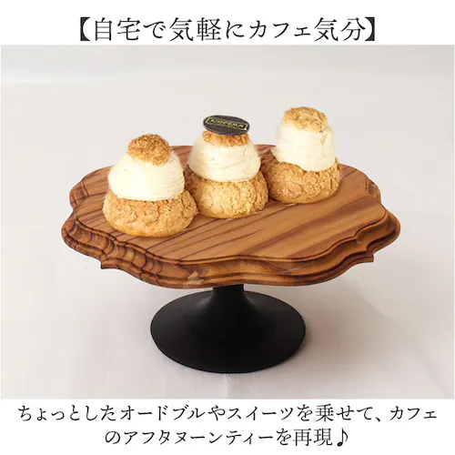ケーキスタンド ゴシック 通販 Cake Stand コンポート皿 ケーキプレート プレート 皿 スタンド ケーキトレー gothic 木 ウッド セパレートタイプ 高級感 キッチン テーブルウェア _4